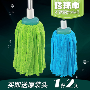 家用珍珠巾吸水棉圆头墩布地拖干湿两用毛巾条拖布不锈钢长杆拖把