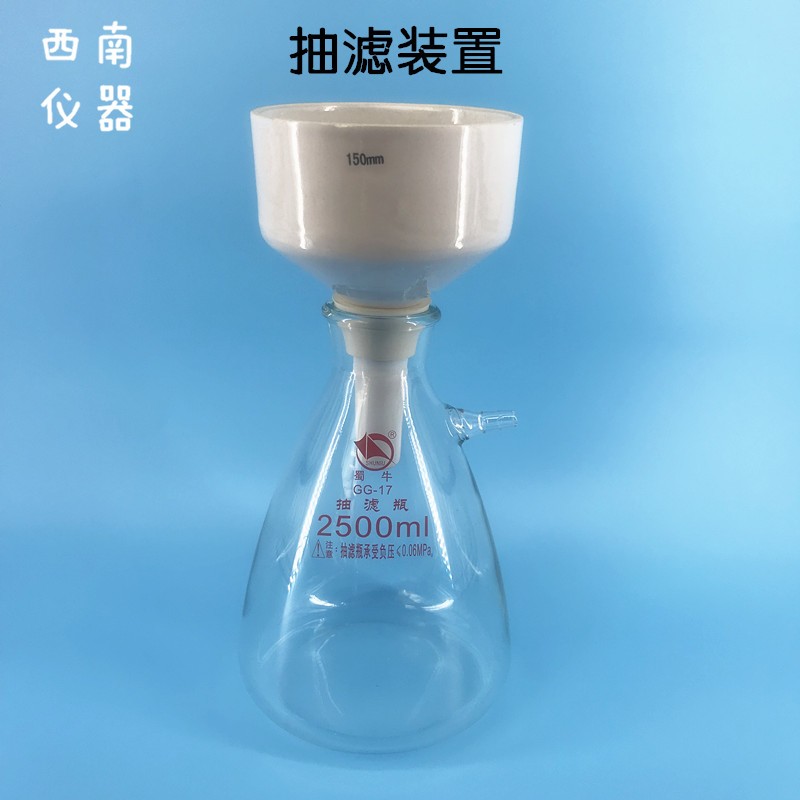 抽滤瓶漏斗布氏漏斗真空陶瓷漏斗过滤漏斗抽滤装置60mm 300mm