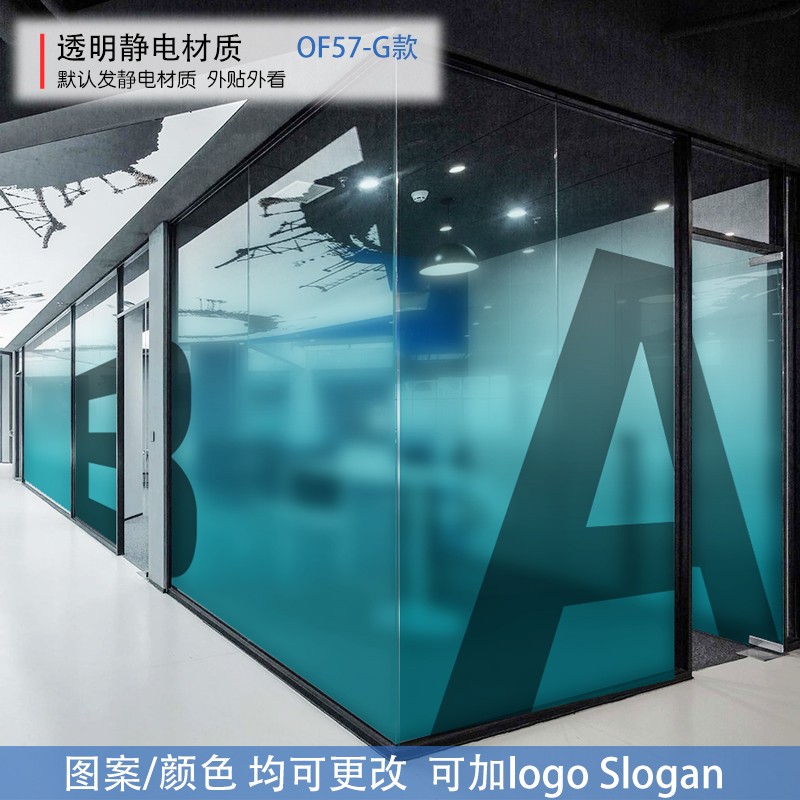 彩色渐变办公室玻璃贴膜艺术透明变色半遮挡磨砂静电贴纸装饰定制
