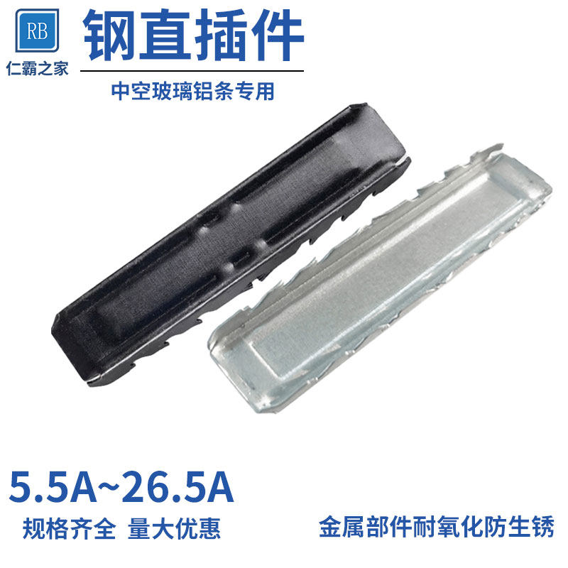 仁霸中空铝条连接插角钢直插角直拐角中空玻璃配件 铁插脚 钢直角图片