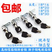 游戏机锁 工具箱锁 信箱锁转舌锁 圆形锁弹子锁梅花匙锁7珠铜芯锁