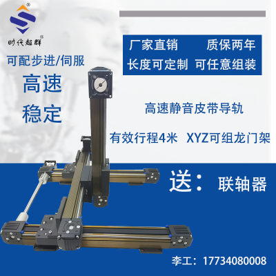 45/60/80同步带滑台模组皮带线性滑轨直线导轨步进伺服龙门架十字