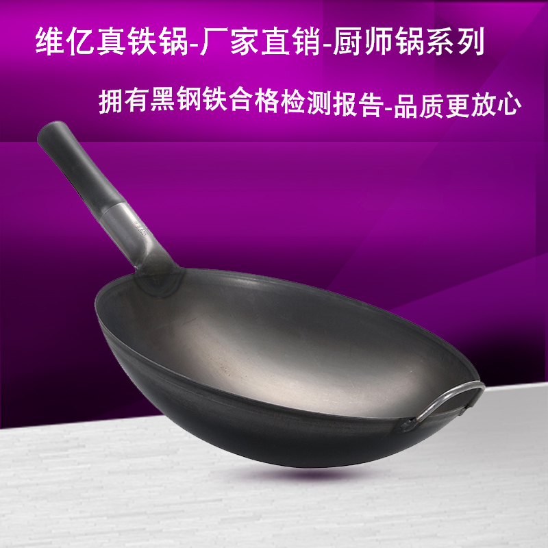 酒店厨师锅专用炒锅无涂层无烟不粘圆底铁锅商用猛火灶铁锅