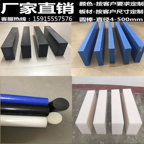 耐磨白色尼龙板 PA6方块PA66方条黑色POM板 电木板尼龙棒加工零切
