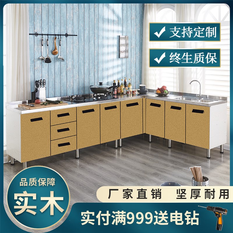 简易实木橱柜不锈钢灶台一体农村家用租房用水槽经济型组装储物柜