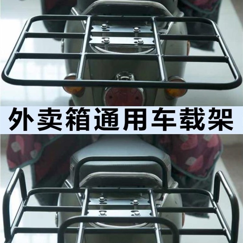 摩托电动瓶车架外送送餐箱通用车载固定後尾底座置物铁货托支架子