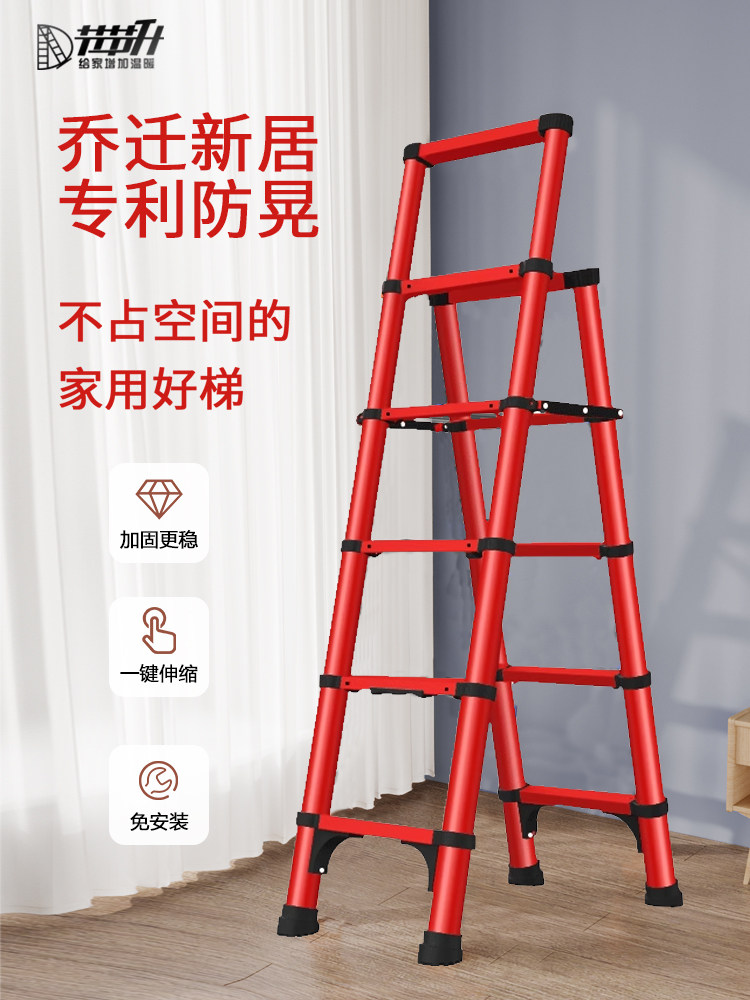节节升家用梯子室内多功能伸缩折叠人字梯铝合金加厚升降便携楼梯