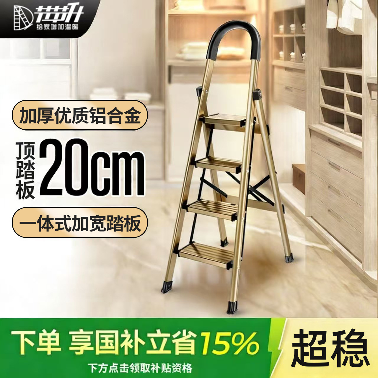 节节升铝合金梯子家用伸缩人字梯室内多功能折叠梯四步五步小楼梯