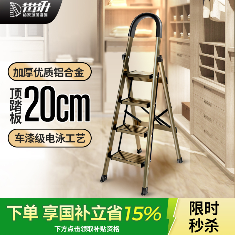 节节升四步铝合金折叠梯人字梯子