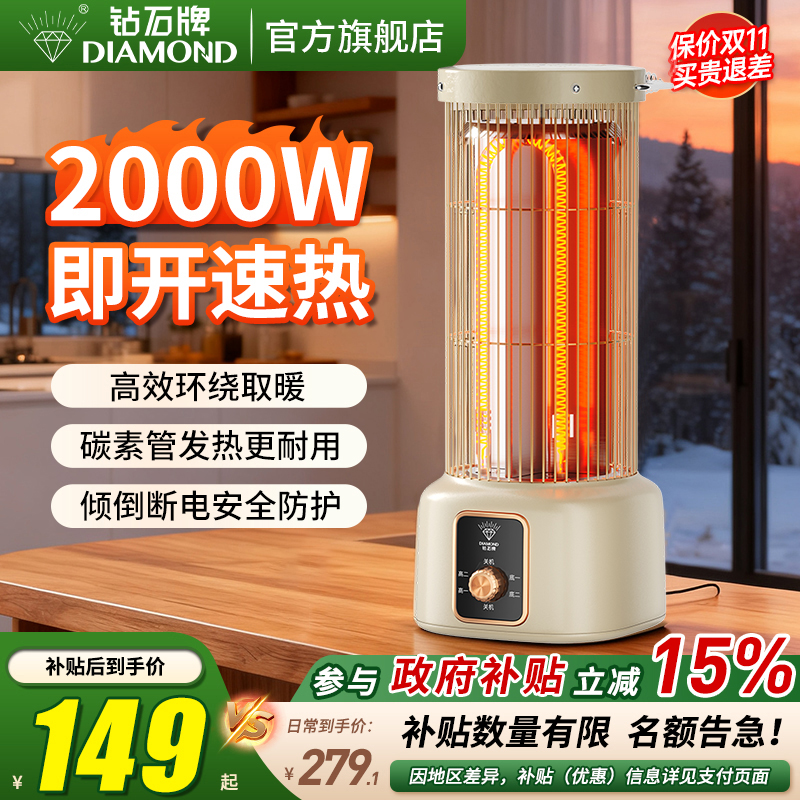 钻石牌鸟笼取暖器家用桌下烤火炉