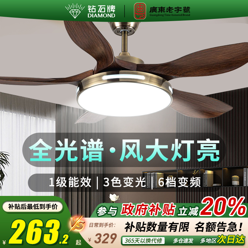 钻石牌风扇灯家用客厅餐厅卧室铜芯轻音大风力电扇带灯一体吊扇灯