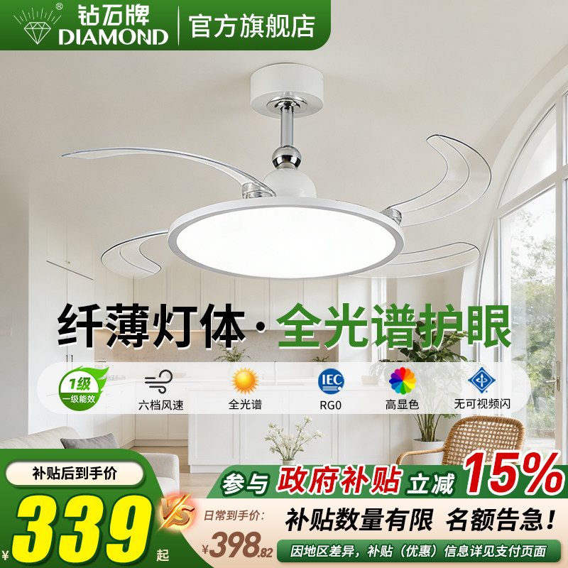 钻石牌创意隐形吊扇灯客厅卧室大风力6档调风木质风扇灯,生活电器,吊扇/隐形吊扇/装饰吊扇,淘宝优惠券,粉丝福利购,淘宝优惠卷