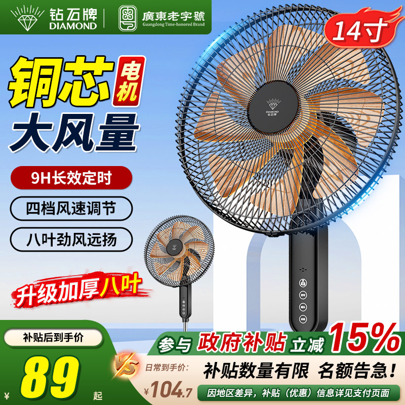 钻石牌电风扇2026新款家用立式强力风扇卧室摇头静音循环落地扇