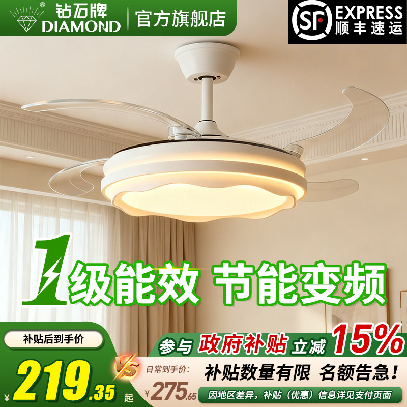 钻石牌风扇灯奶油风2026新款家用客厅餐厅吊扇灯一体隐形风扇灯,生活电器,吊扇/隐形吊扇/装饰吊扇,淘宝优惠券,粉丝福利购,淘宝优惠卷