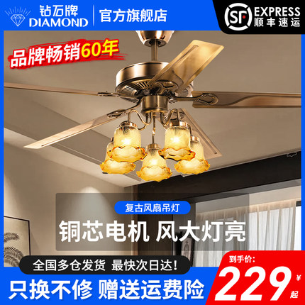 钻石牌隐形风扇灯家用客厅卧室餐厅2024新款欧式复古一体吊扇灯