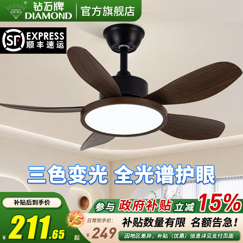 钻石牌风扇灯时尚吊扇灯2026新款吸顶家用餐厅书房卧室一体吊扇灯