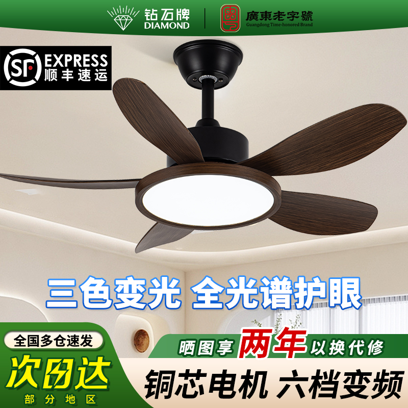 钻石牌风扇灯时尚吊扇灯2025新款吸顶家用餐厅书房卧室一体吊扇灯