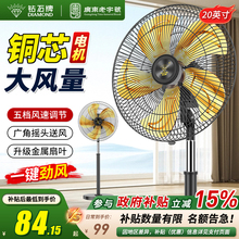钻石牌电风扇工业大风力风扇家用立式落地扇办公室商场摇头商务扇