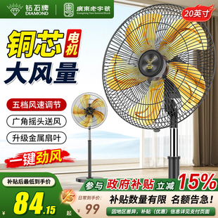 落地扇办公室商场摇头商务扇 钻石牌电风扇工业大风力风扇家用立式