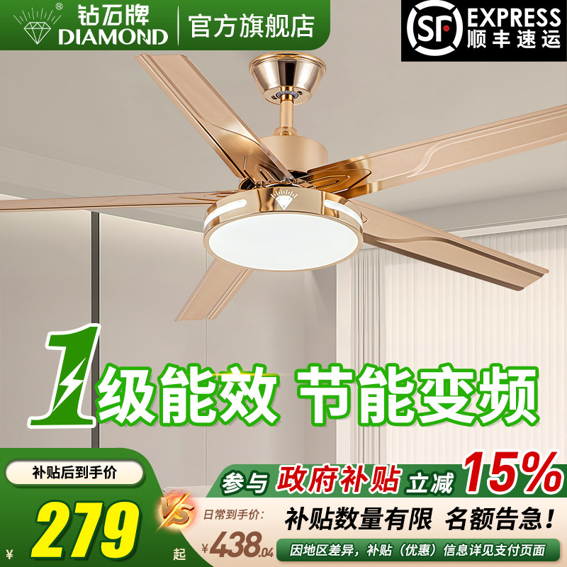 钻石牌风扇灯2026年新款客厅家用一级能效复古吊扇一体带灯电风扇