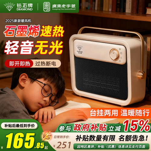 钻石牌取暖器浴室热暖风机家用洗澡壁挂石墨烯浴霸小太阳电暖神器