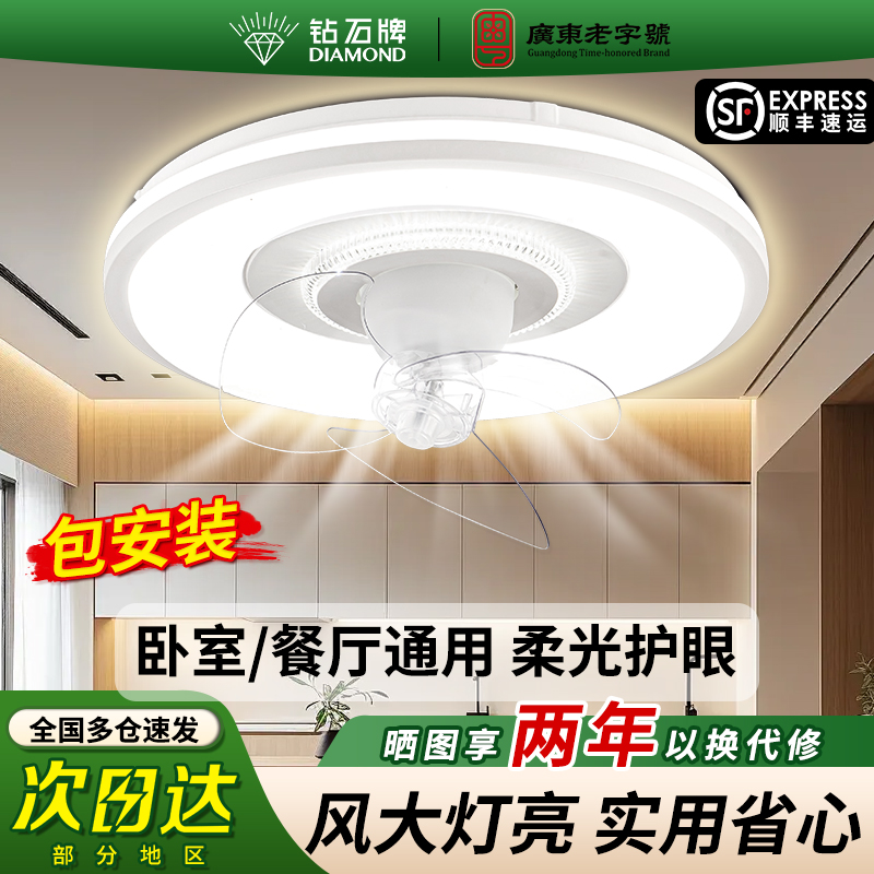 钻石牌风扇灯2025新款家用隐形吊扇360°摇头卧室房间吸顶一体灯