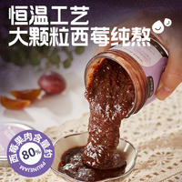 西梅酱无蔗糖添加非西梅干冲饮水果酱膳食纤维早餐面包酱