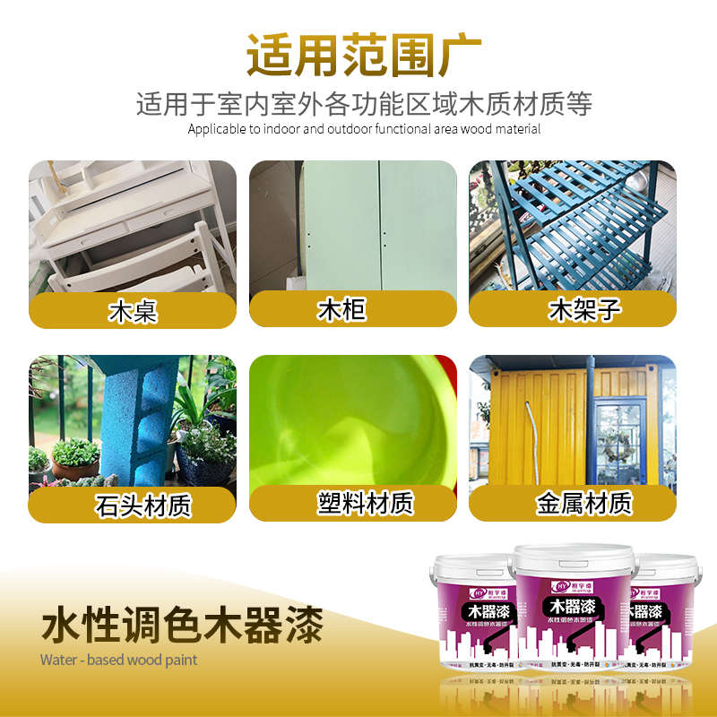 水性木器漆白色 木漆改色旧家具翻新漆透明清漆油漆家用自刷涂
