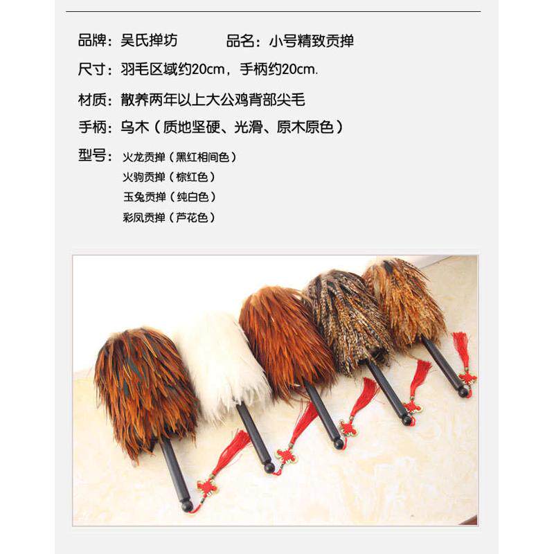 吴氏掸坊鸡毛掸子家用车贡除尘掸用可工艺品小号把乌木掸