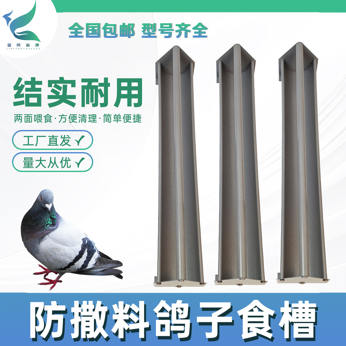 航空铝鸽子食槽新款双面防撒漏粮