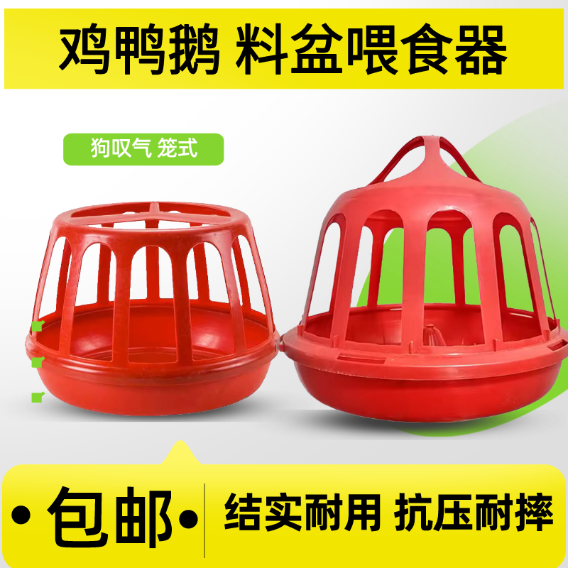 狗叹气笼子式防偷养鸡用饲料盆散养鸡鸭鹅料筒喂食器食槽养殖设备