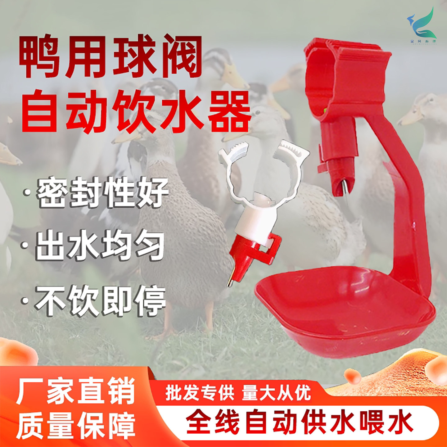 鸭子专用加厚自动饮水器养殖器械