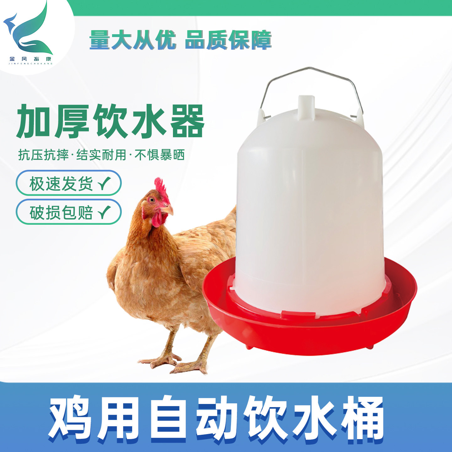 加厚鸡用自动饮水桶养殖喝水神器