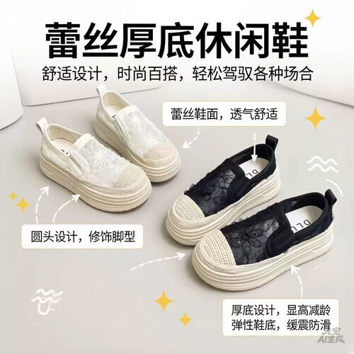 5cm建议拍大一码 （除了35.36的脚）厚底蕾丝网纱增高一脚蹬16