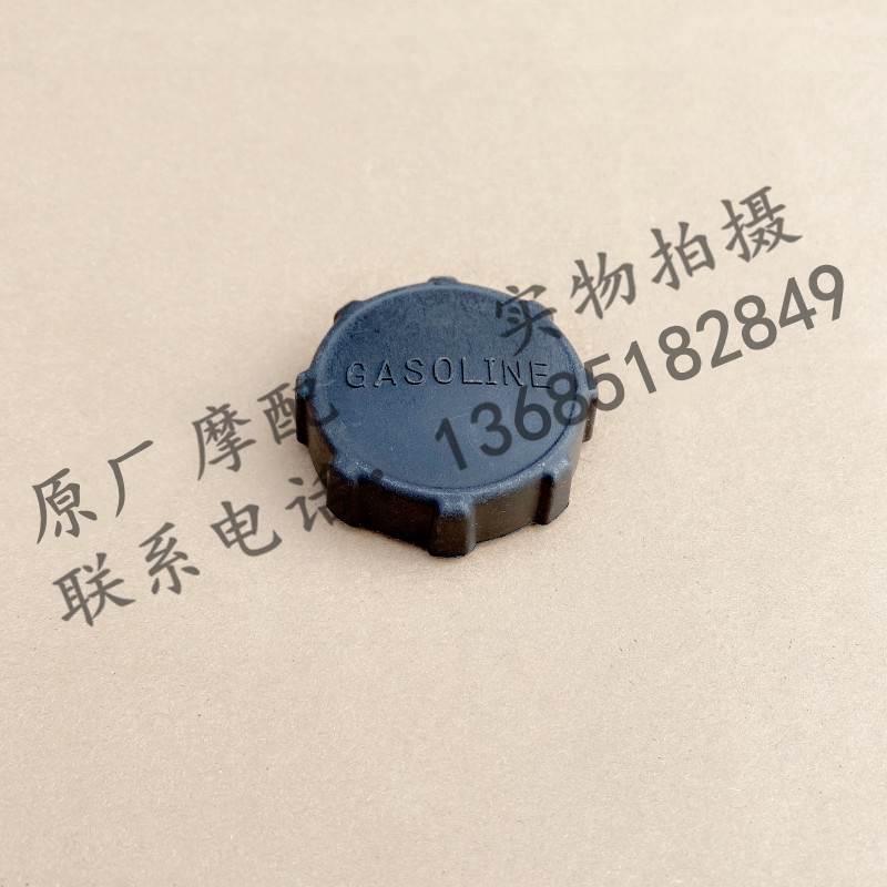 比亚乔x7踏板250 byq250t x7油箱盖油箱内盖 加油口盖 油箱外盖