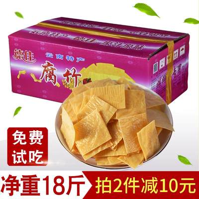 干腐竹片豆皮18斤净重商用螺蛳粉油炸专用云南油豆腐皮王中王干货