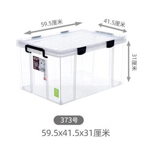 68n禧天龙透明加厚特大号衣服收纳箱塑料整理箱家用衣物盒子储物