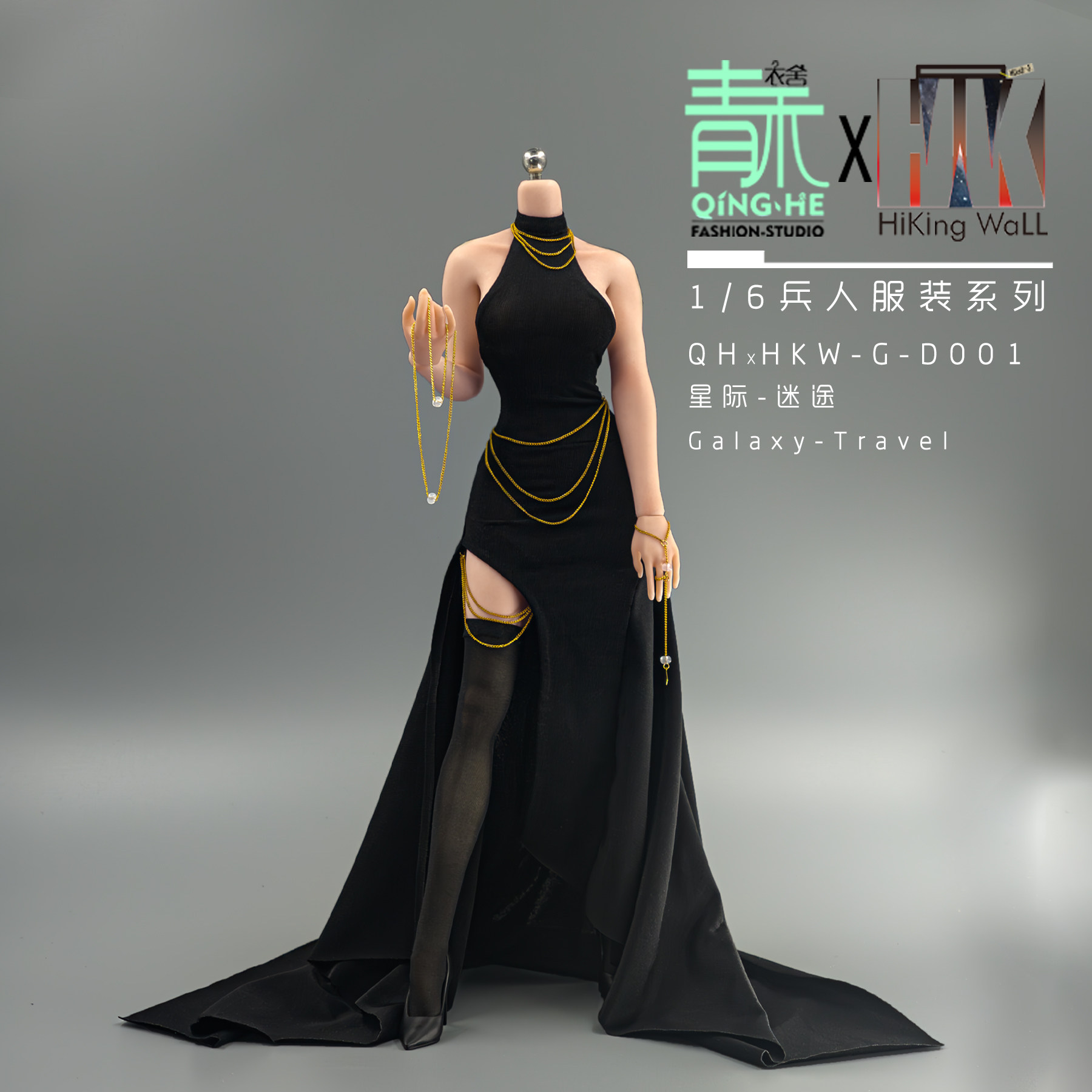 旅行的墙12寸女兵人黑色露背礼服