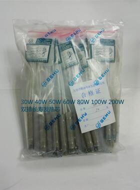 滆湖GEHU 30W40W50W 60W80W100W200W外热烙铁芯 双排长寿命发热芯