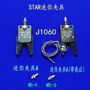 机械手微型迷你夹具水口夹Mini F感应夹具气缸气动J1060