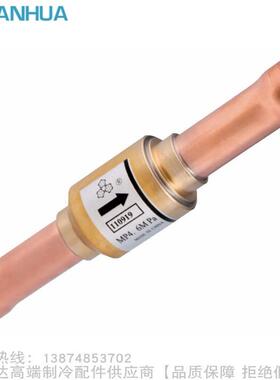 SANHUA/三花活塞单向阀YCVSH5-22 8-33 10-44 13-55 17-66GSHC-1