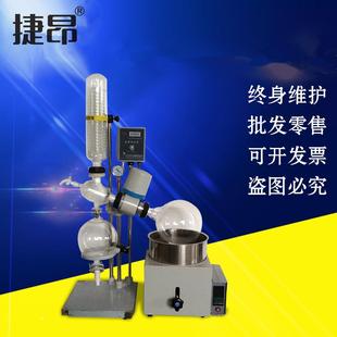 厂家直销 旋转蒸发仪RE 旋蒸 201D 提纯冷凝设备 旋转蒸发仪