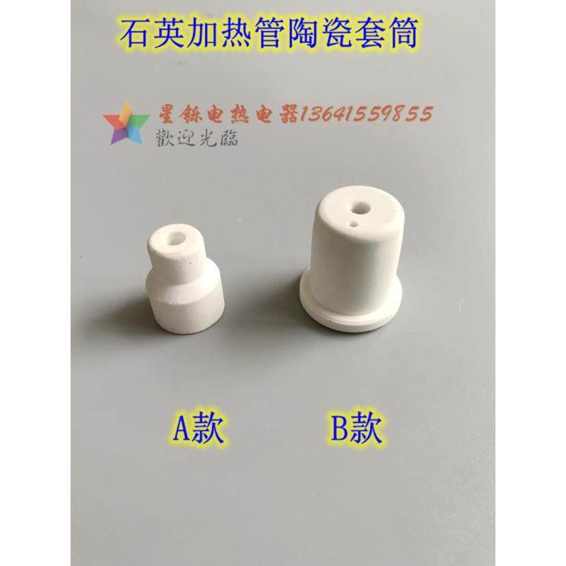 石英加热管陶瓷套筒陶瓷盖头接头封头高温绝缘瓷杯电热管绝缘瓷筒,宠物/宠物食品及用品,狗宠物服装/雨衣,淘宝优惠券,粉丝福利购,淘宝优惠卷