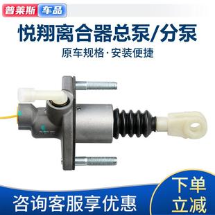 悦翔离合器总泵 适配长安悦翔离合器液压总泵老悦翔离合器总泵老款