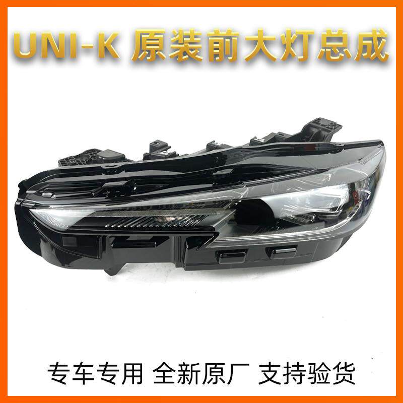 适配长安新款UNIK前大灯总成组合前灯混合灯led灯原厂汽车配件正1