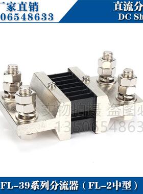 西崎超光分流器FL-39 1500A 2000A 2500A 75mV直流电流表分流器