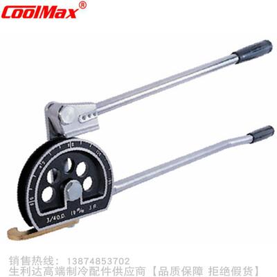CoolMax/格美180&deg;杠杆弯管器CM-364-12-3/4"&am