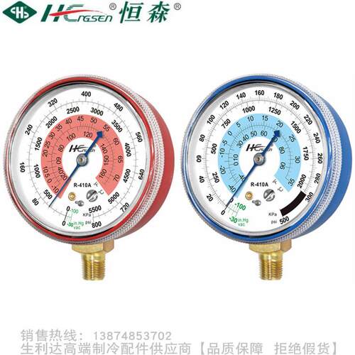 HengSen/恒森冷媒真空压力表YLB-70B-16 13 06 04H L