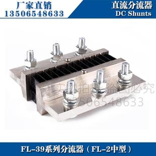 西崎超光分流器FL 3000A4000A直流电流电压表分流器75mV分流器