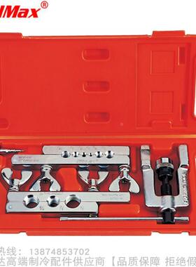 CoolMax/格美45&deg;传统挤压扩管器工具组CM-275-AL CM-275-ML